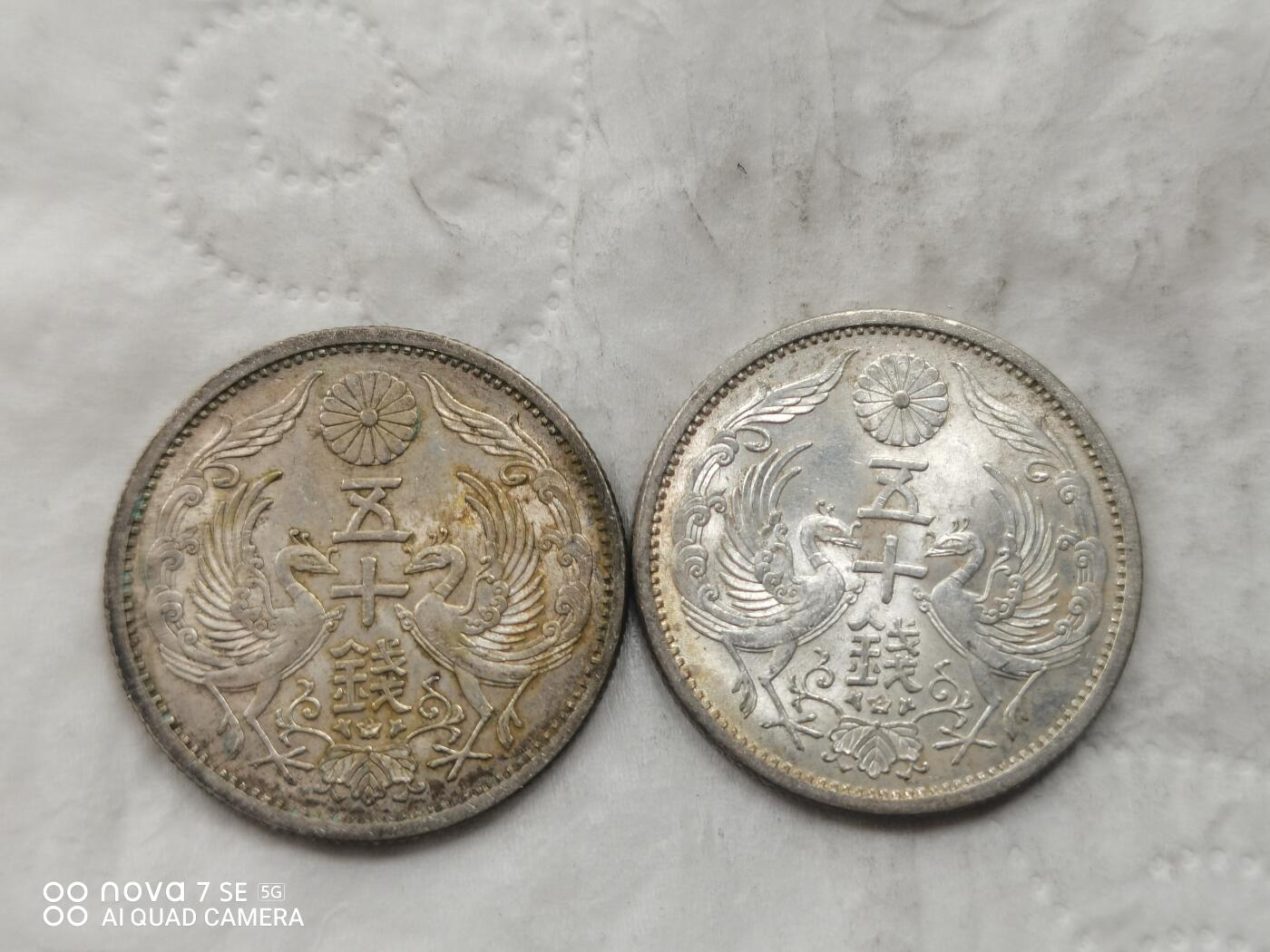 银币 日本昭和十二年双凤五十钱银币（2枚）