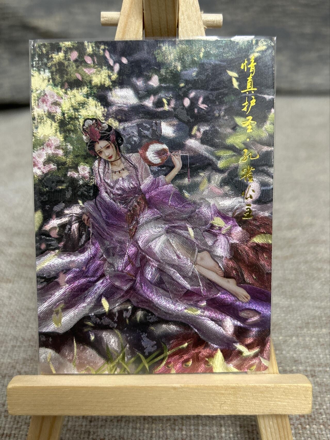 喜灰玩卡拍卖第五期，接拍品0佣金，欢迎送拍，释放现金流，让自己有资金可以购买更多喜欢的卡牌，让别的卡友能淘到更多心仪的卡牌 卡德曼 兰心老师绘 孔雀公主、白面狐狸、蟒蛇精，原色➕异色 一组6张折光粗闪