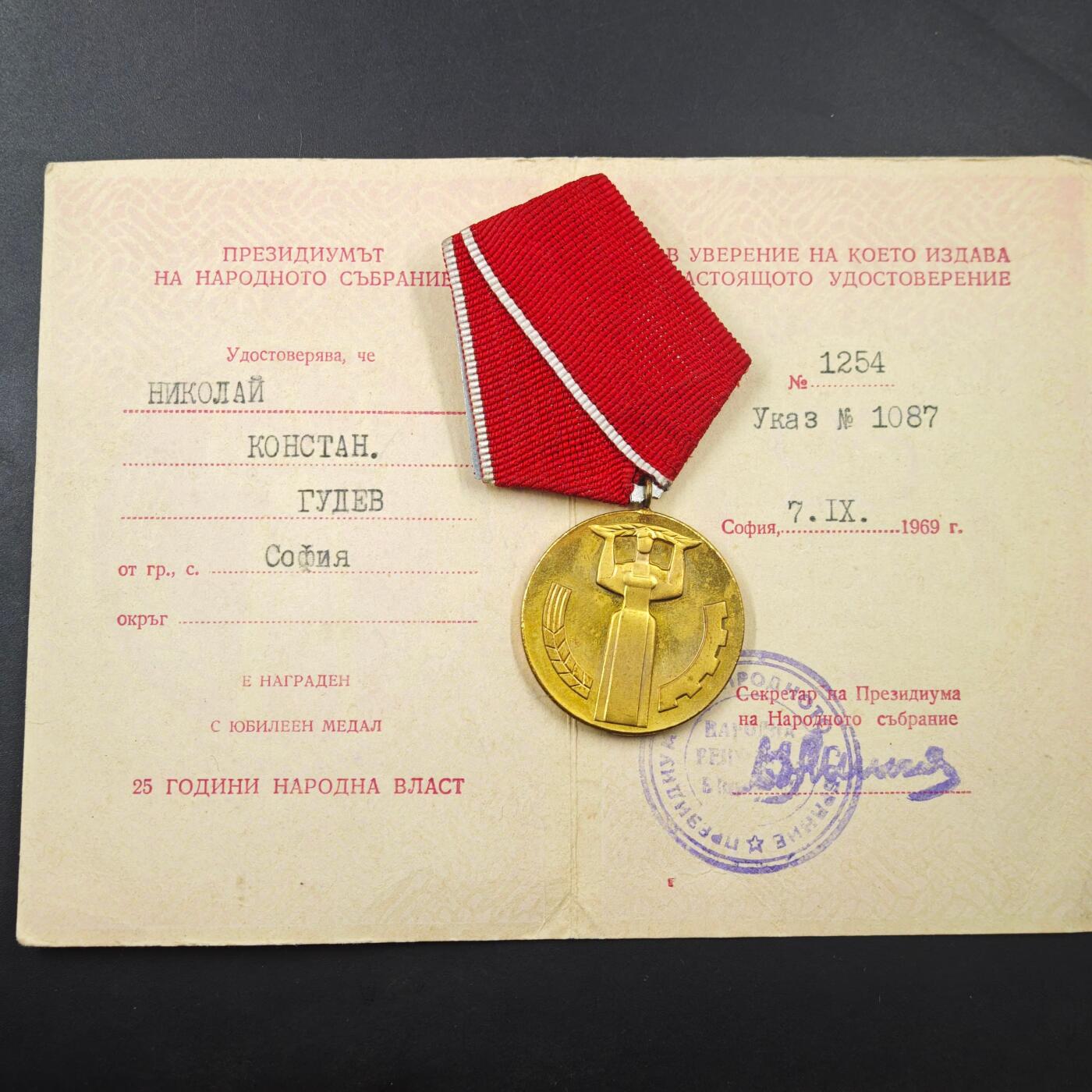 3月20日结束，成斌徽章钱币专场