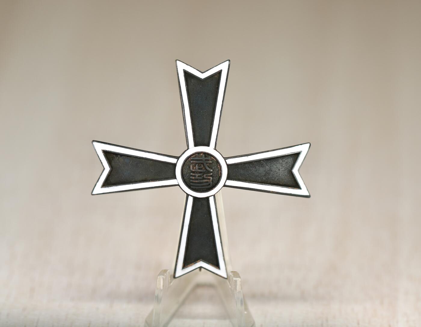 大猫徽章拍卖 第290期 勿忘国耻 满洲武功十字勋章