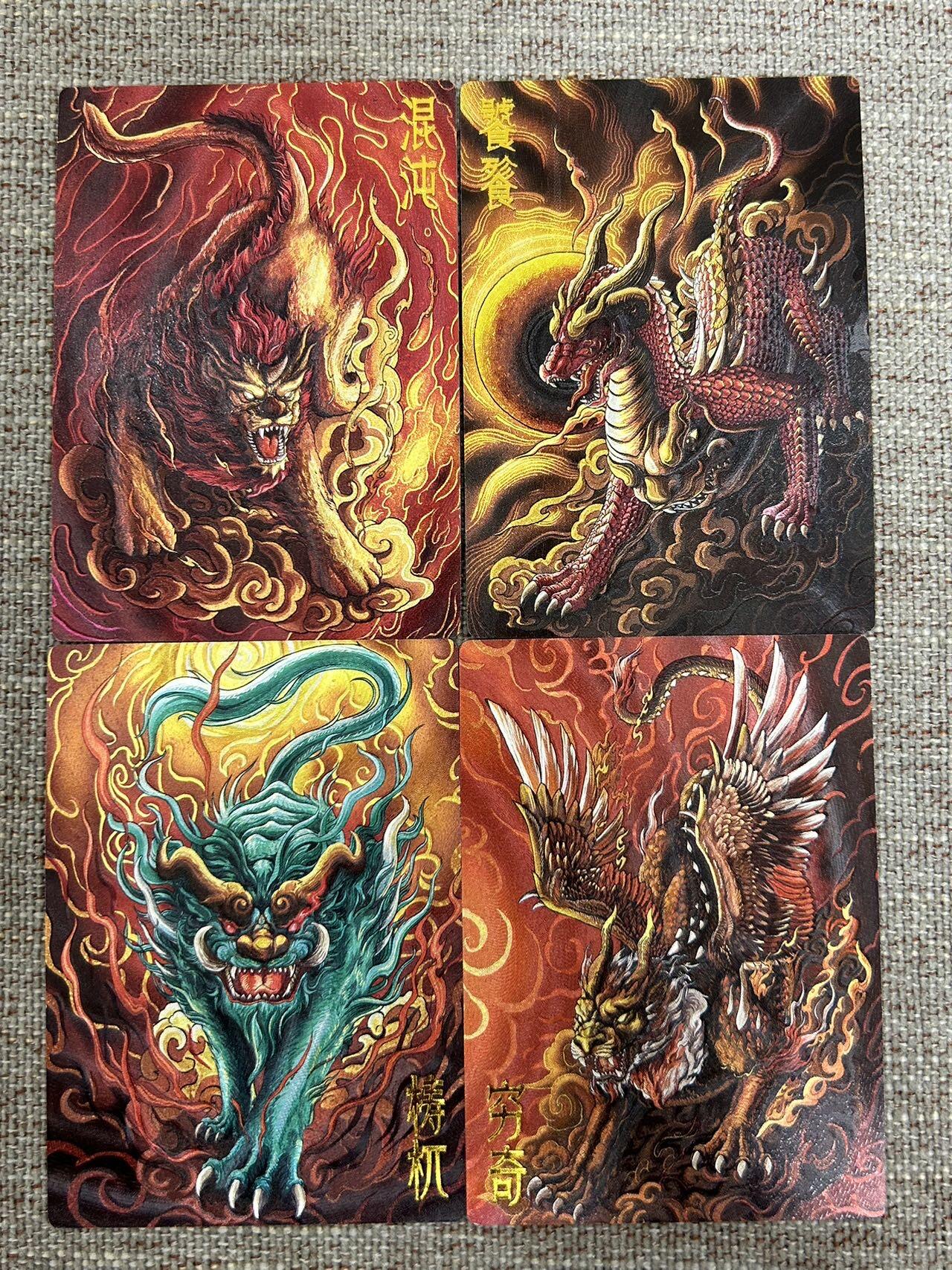 喜灰玩卡拍卖第五期，接拍品0佣金，欢迎送拍，释放现金流，让自己有资金可以购买更多喜欢的卡牌，让别的卡友能淘到更多心仪的卡牌 卡德曼 荷南老师绘 四大凶兽 穷奇、饕餮、梼杌、混沌 折光粗闪