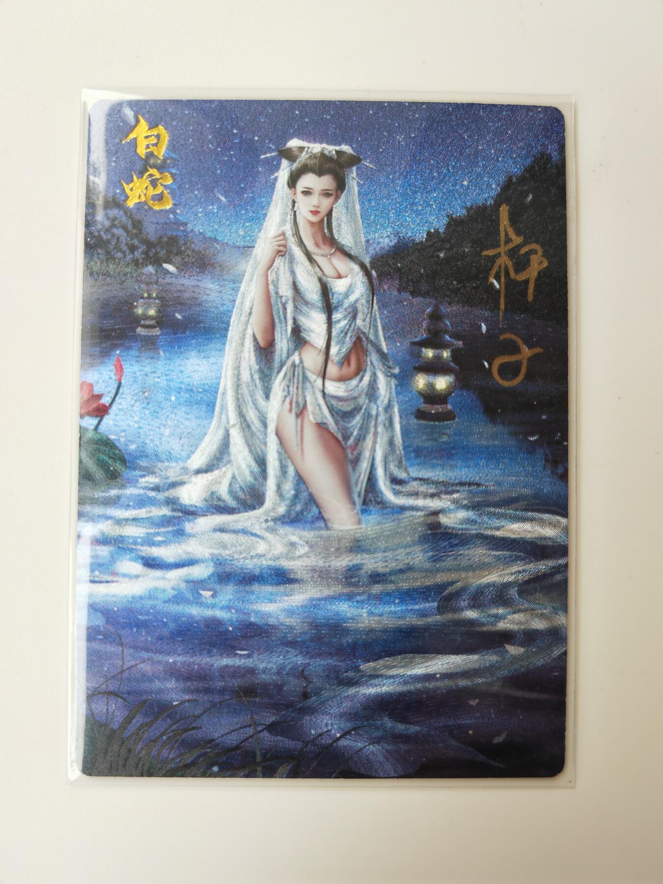 阳大大卡牌拍卖第105期（持续收拍品，周五晚上九点截拍，进群福利早知道）