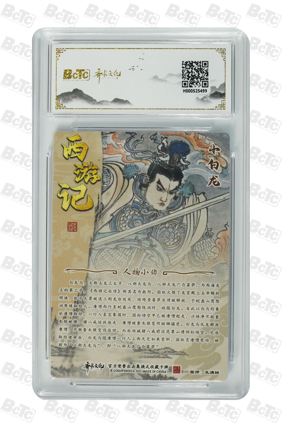 喜灰玩卡拍卖第五期，接拍品0佣金，欢迎送拍，释放现金流，让自己有资金可以购买更多喜欢的卡牌，让别的卡友能淘到更多心仪的卡牌 齐卡 闹海荟礼盒 王涌喆老师绘 小白龙 折光粗闪 GEM MT+