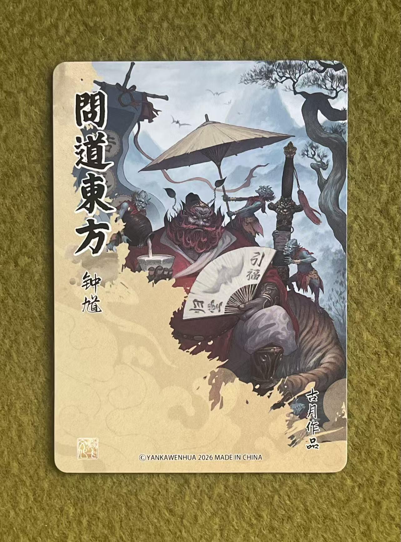 NO.27 好又多金牌大场，每周一站式配齐，方便凑单！（周6晚9点截拍，卖家送拍0抽成！） 焱卡 问道东方 古月 钟馗 普卡