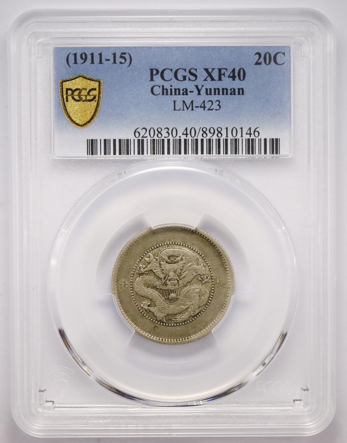 观钱 近现代机制币拍卖No.005（全场顺丰包邮，不区分偏远地区）  云南省造光绪元宝库平一钱四分四厘银币（PCGS XF40）