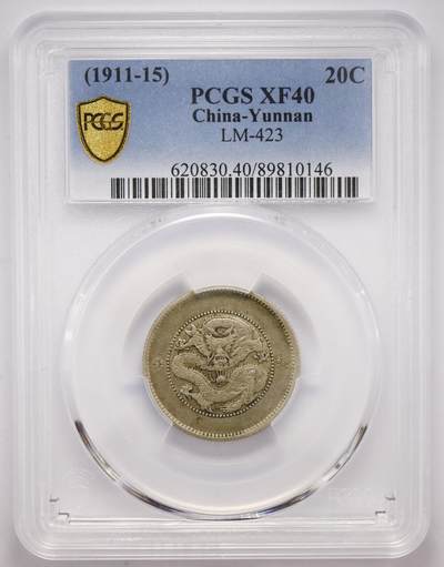 观钱 近现代机制币拍卖No.005（全场顺丰包邮，不区分偏远地区）  - 云南省造光绪元宝库平一钱四分四厘银币（PCGS XF40）