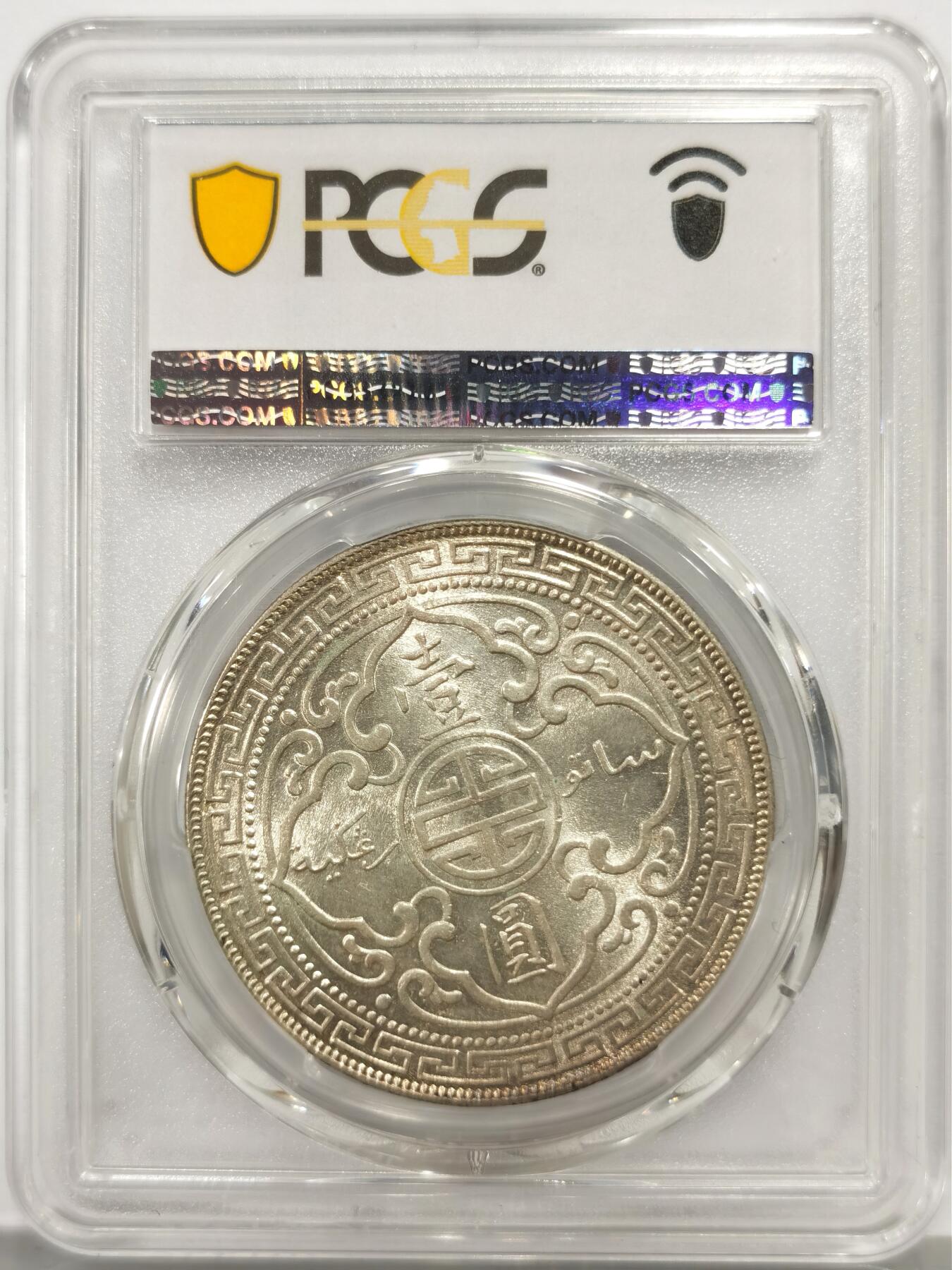 博洋堂世界钱币拍卖第165期（全场包邮） PCGS MS62 英国贸易银1909年B版站洋壹圆 原光淡彩 细节优秀 转光强烈
