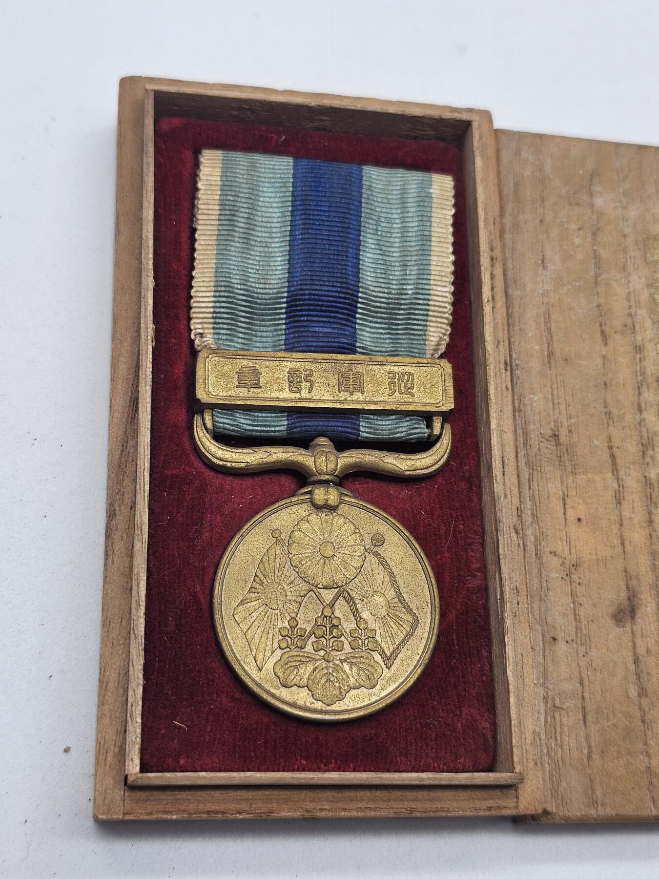 日露战役纪念章 日俄战争从军记章 明治三十七八年从军记章