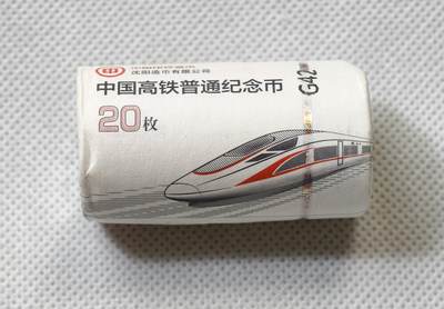 甄臻铺-世界币章拍卖（第55期），3月28日甄品场（直播拍卖）拍品征集中，送拍享返佣金等优惠多多 - 中国高铁普通10元纪念币1筒20枚