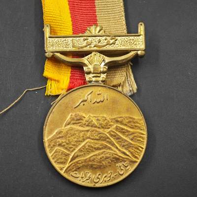 3月20日结束，成斌徽章钱币专场 - 巴基斯坦198年核试验区奖章原上挂 稀少