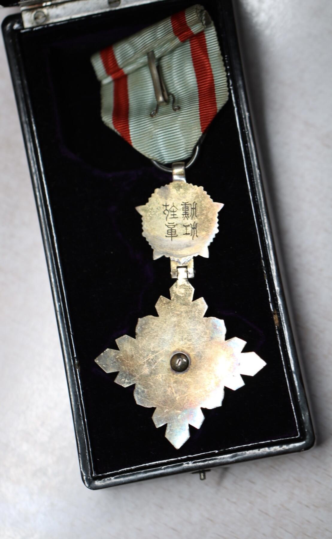 大猫徽章拍卖 第290期 勿忘国耻 勋四位景云章