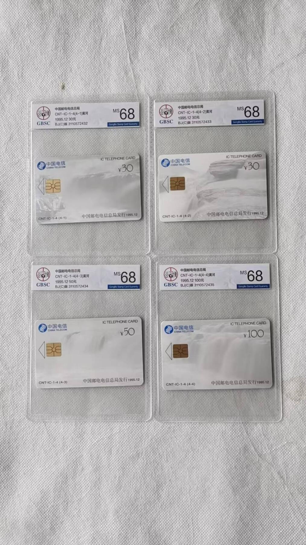 【琪哥网】评级磁卡综合场(135） 【公博68】IC卡黄河BJ版