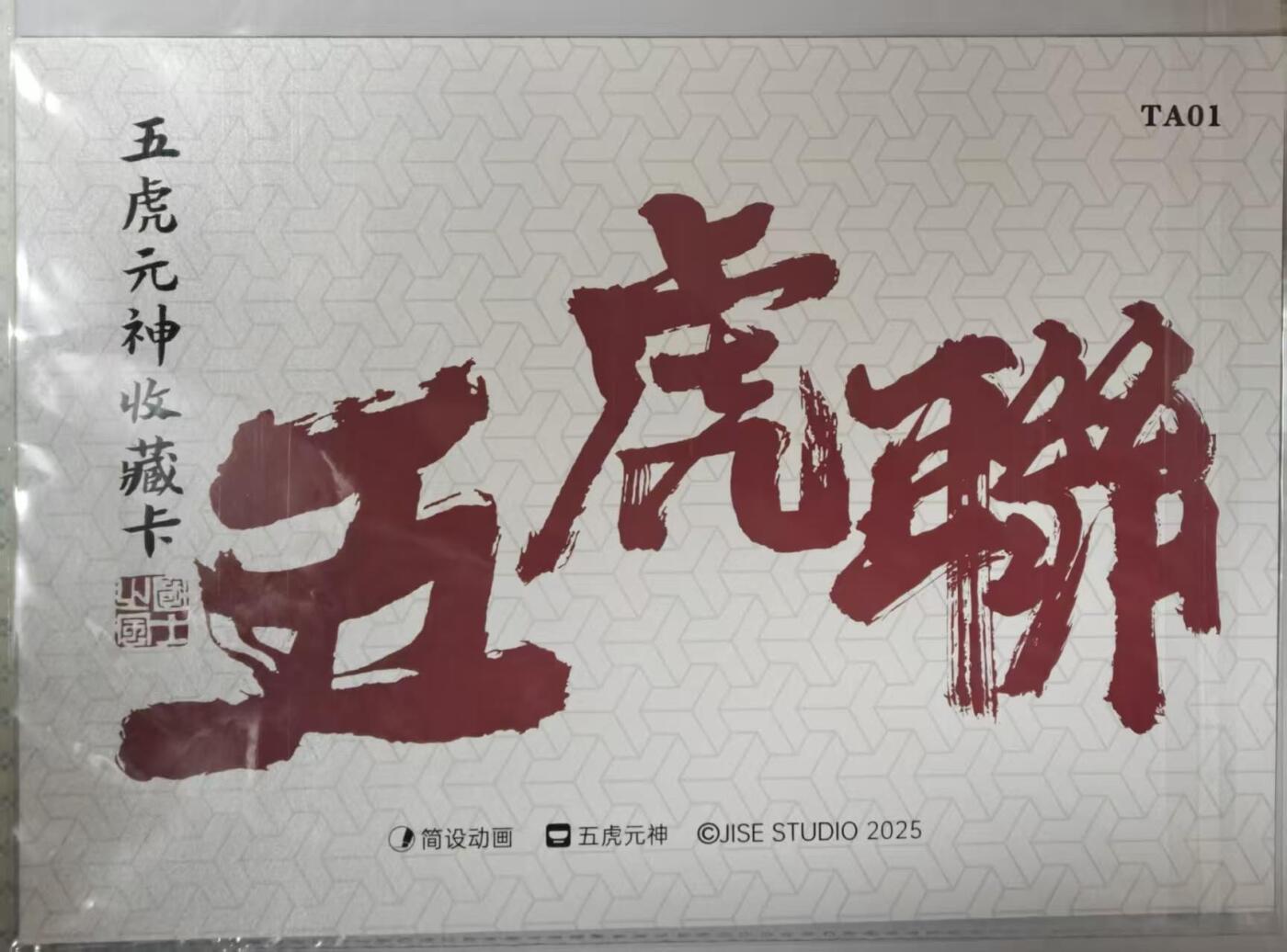 龙虎卡牌-七九场（满200元包邮，无佣金，每周六结拍，欢迎送拍） A4粗闪大卡 布丁 - 五虎联