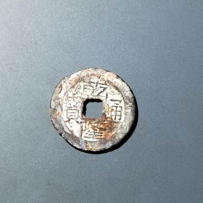 PCAI钱币  20-782 古钱铜元小专场 - 乾隆通宝 陕