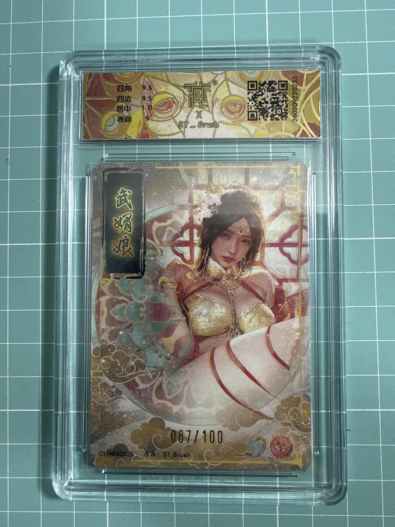 卡牌发烧友第26期，随单带裸卡，进群抢包邮红包（持续收拍品，每周日晚23:00截拍，好又多福利放送，）