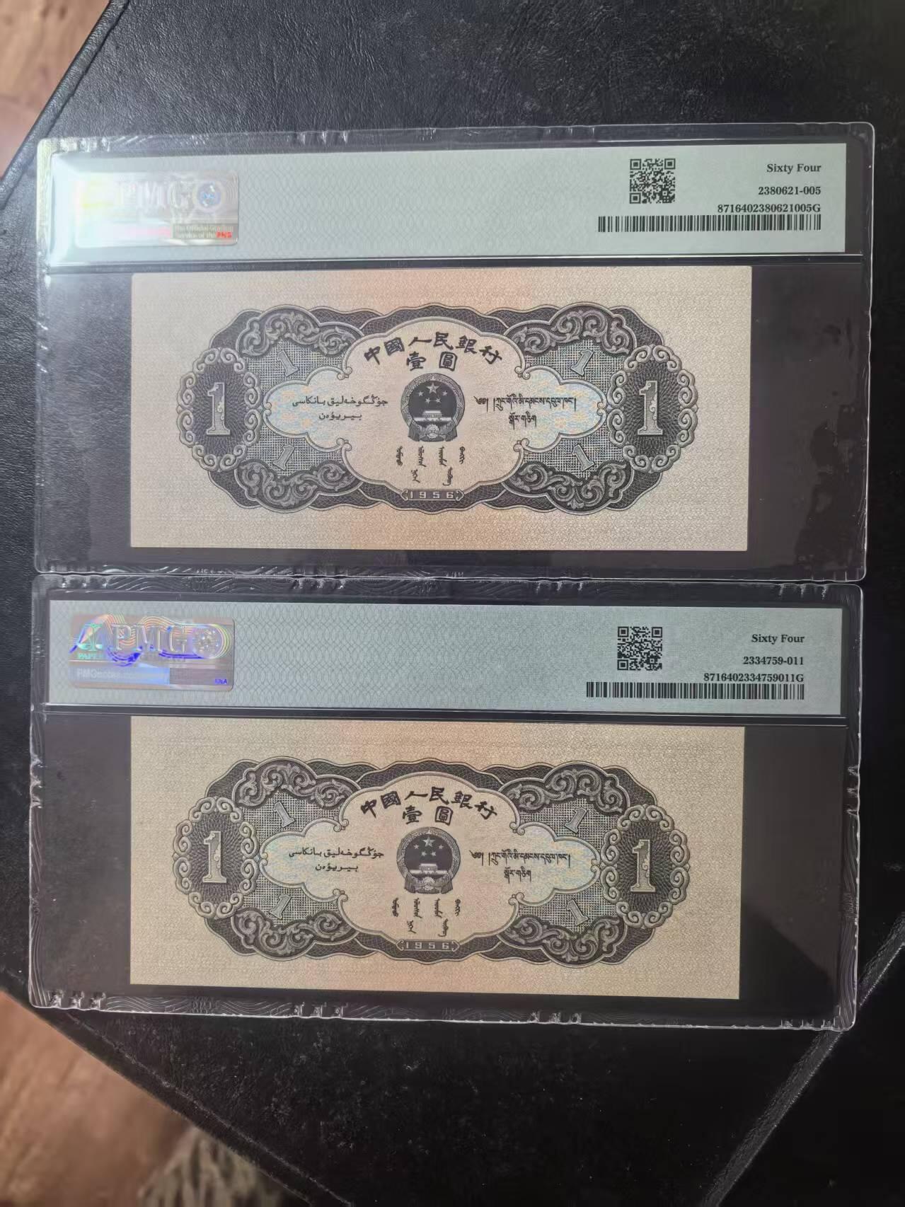 二版黑1元无47豹子身+无47尾8，美评PMG64都是全新直版原票，颜色鲜艳，水印清晰，两张售价4280包顺丰