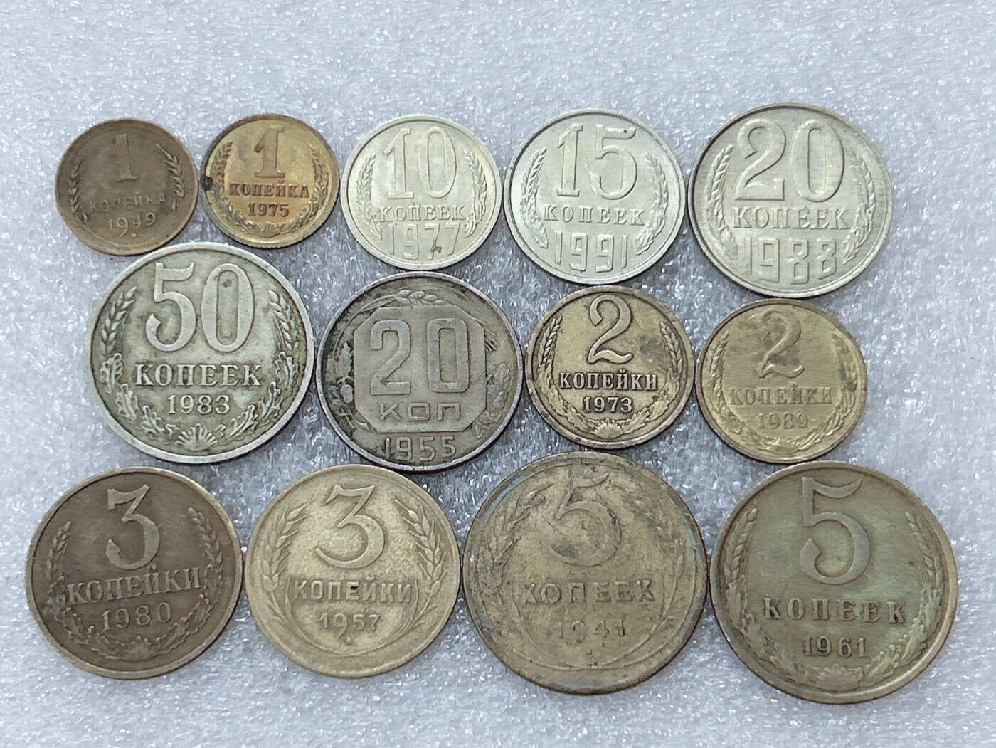 第一海外回流一元起拍收藏 散集专场  第304期 苏联硬币 13枚 无重复