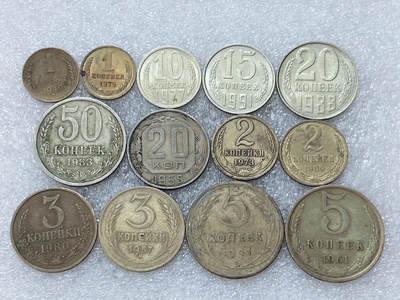 第一海外回流一元起拍收藏 散集专场  第304期 - 苏联硬币 13枚 无重复