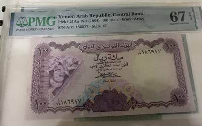 《艾美收藏》第237期-3.22周日外币强钞白金场 - 也门1994年A冠100里亚尔PMG67E 少见早期版本高分