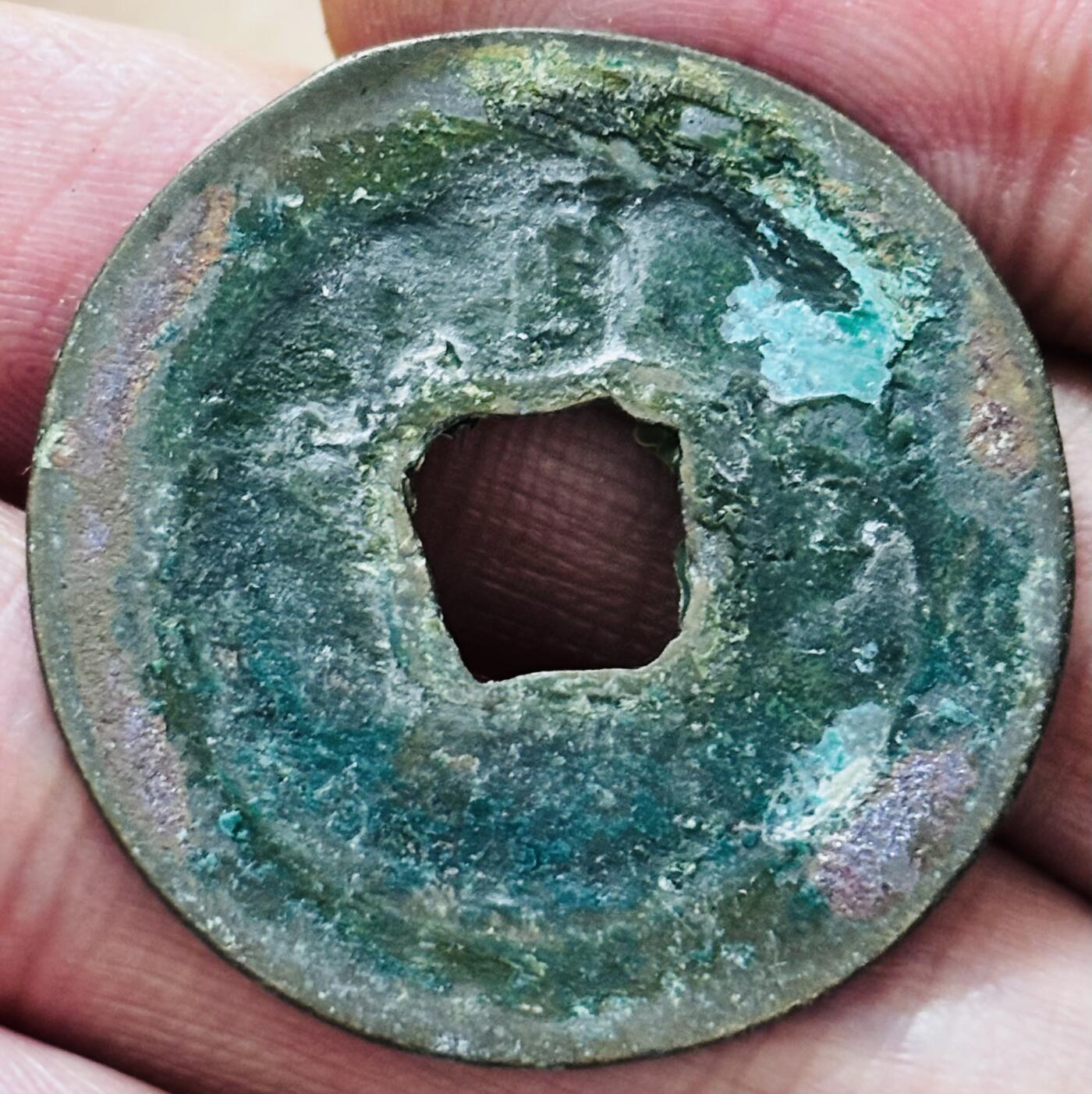 文馨钱币收藏第 297 场，银币，古钱币，铜元场，长期接代拍业务 熙宁重宝折二 阔字 直径 31.9×1.3mm