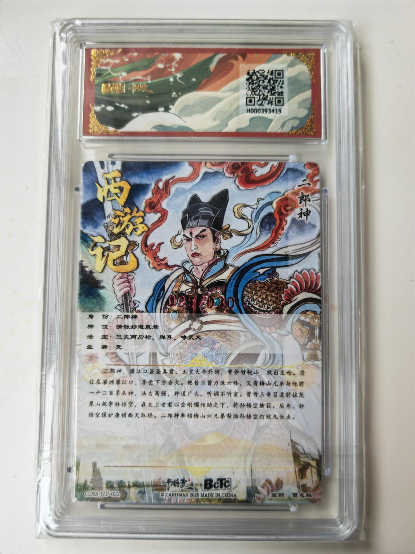 阳大大卡牌拍卖第105期（持续收拍品，周五晚上九点截拍，进群福利早知道）