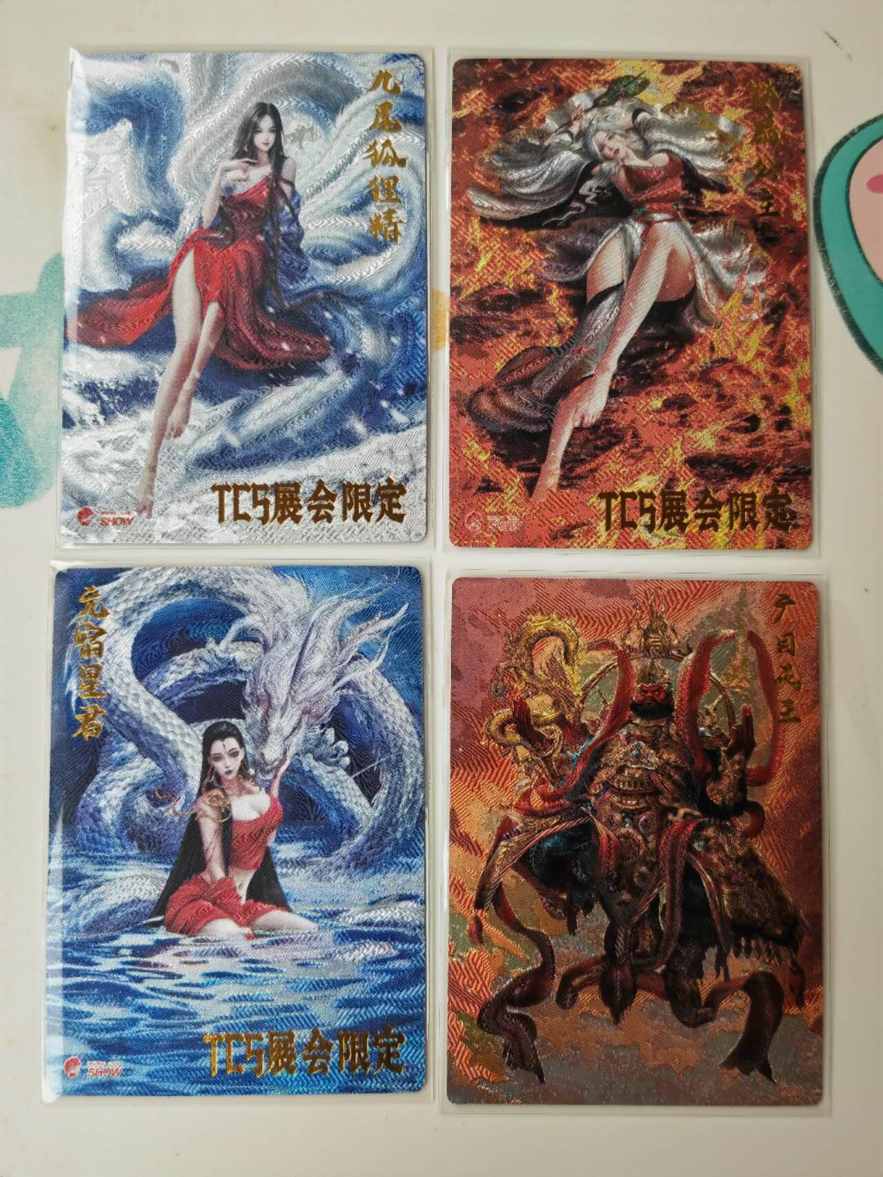 阳大大卡牌拍卖第105期（持续收拍品，周五晚上九点截拍，进群福利早知道）