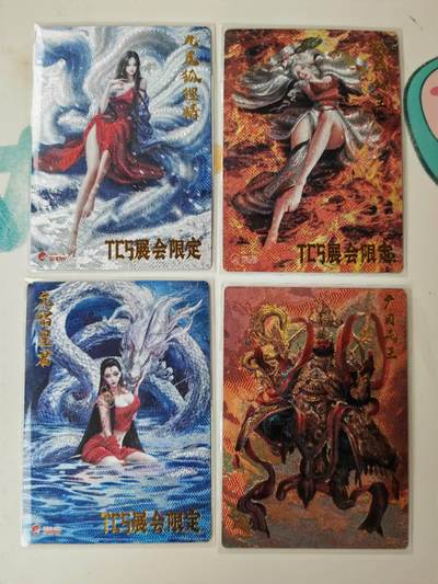 阳大大卡牌拍卖第105期（持续收拍品，周五晚上九点截拍，进群福利早知道） - TCS展会限定 卡德曼 杆子 九尾狐狸精+亢宿星君+铁扇公主 送一张天王