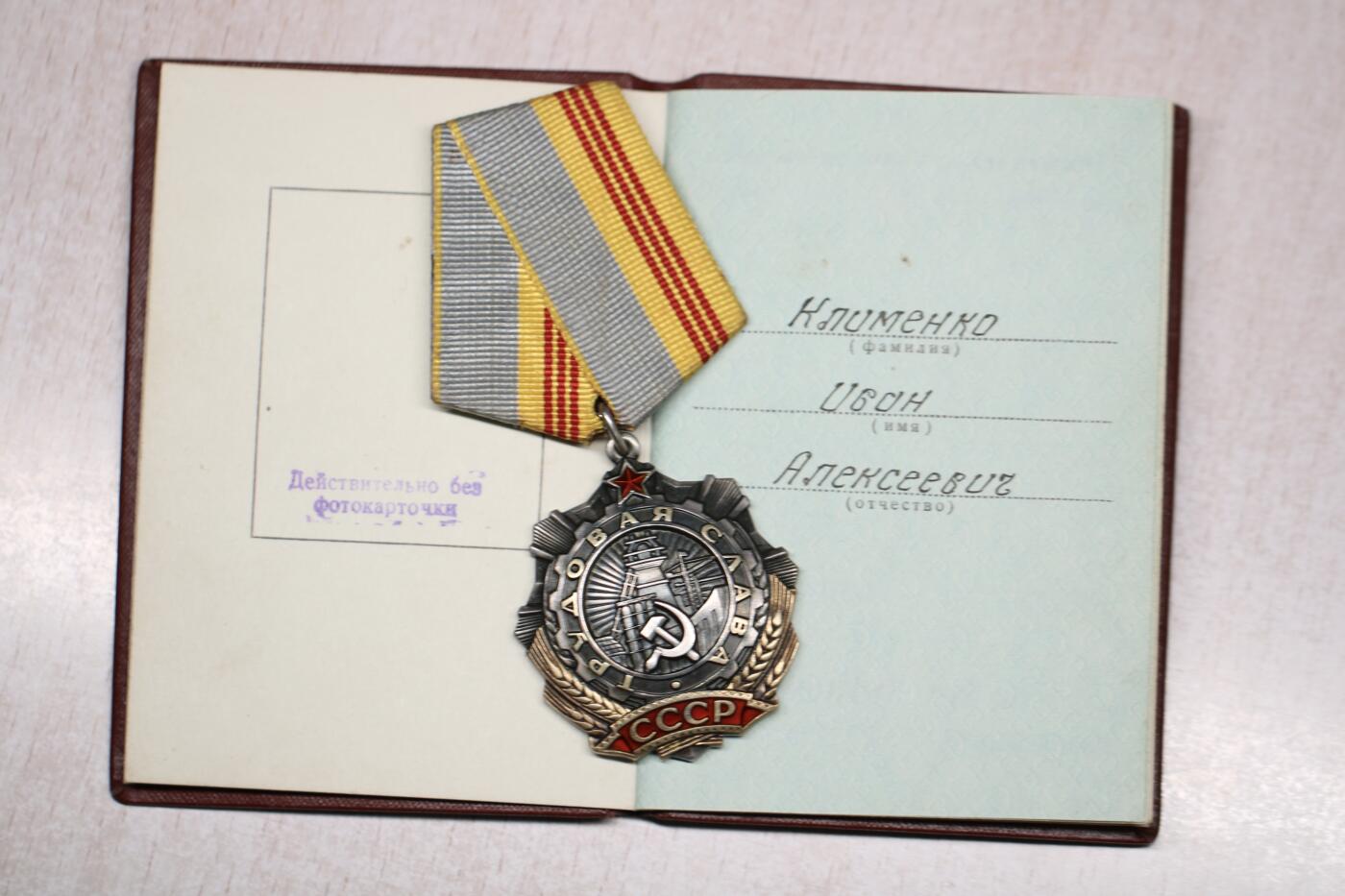 大猫徽章拍卖 第290期 苏联三级劳动光荣勋章 带证书