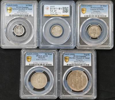 甄臻铺-世界币章拍卖（第55期），3月28日甄品场（直播拍卖）拍品征集中，送拍享返佣金等优惠多多 - PCGS评级4枚+公博评级1枚，唐吉一套五枚银币一次集齐