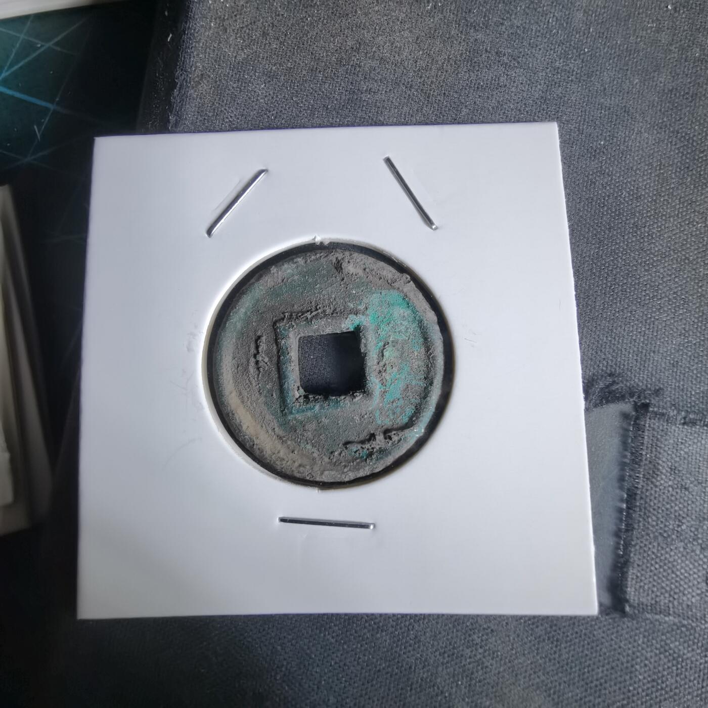 沼泽如烟--第1027场 货泉