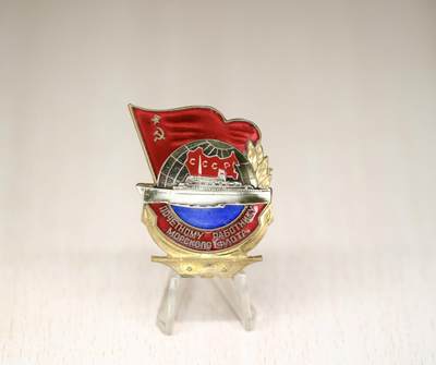 大猫徽章拍卖 第290期 - 苏联 荣誉海运工作者