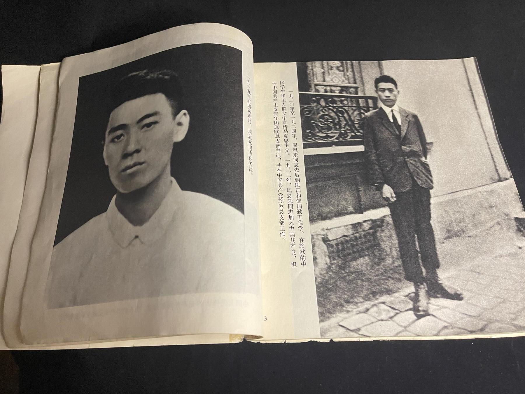 红藏专场 图册一本