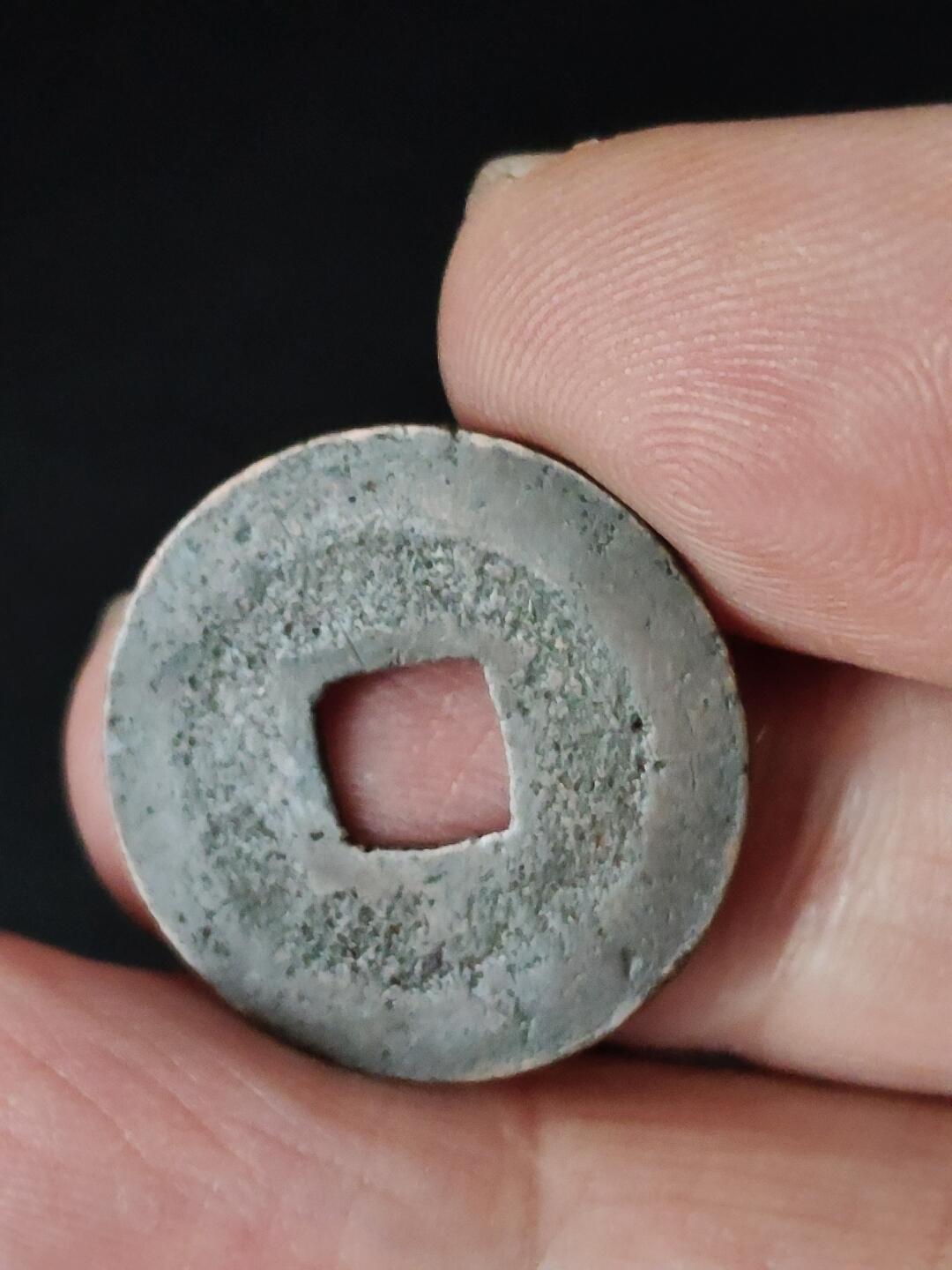 猩哥外币小铺➨【第223场】 宽永通宝