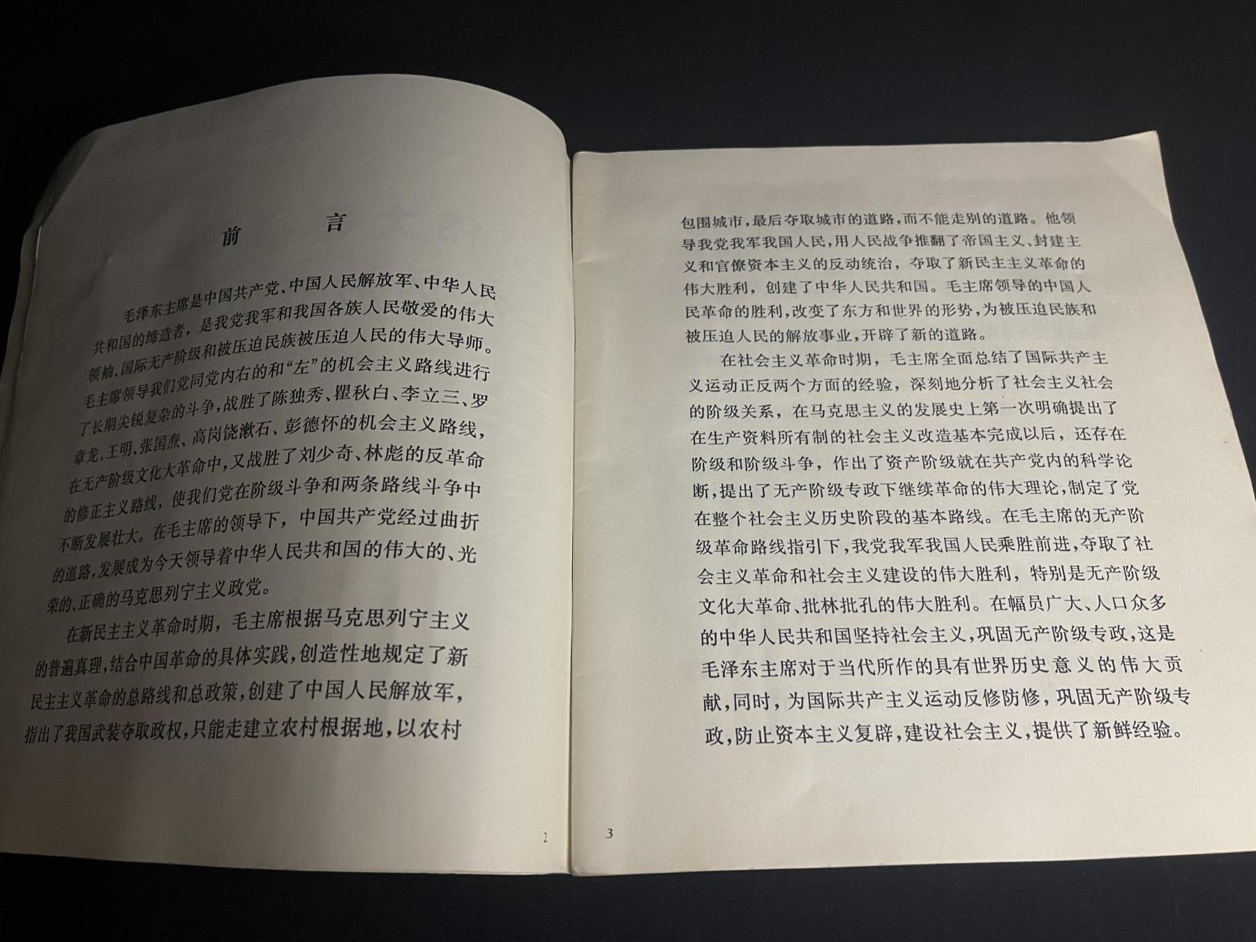 红藏专场 图册一本