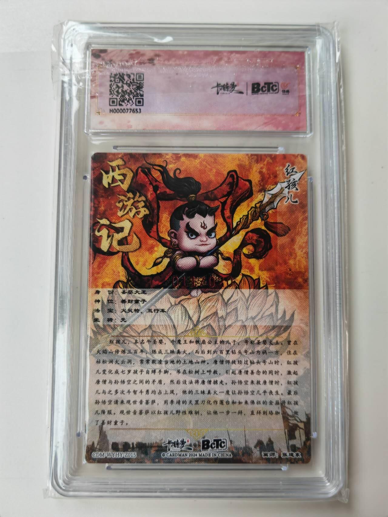 阳大大卡牌拍卖第105期（持续收拍品，周五晚上九点截拍，进群福利早知道）