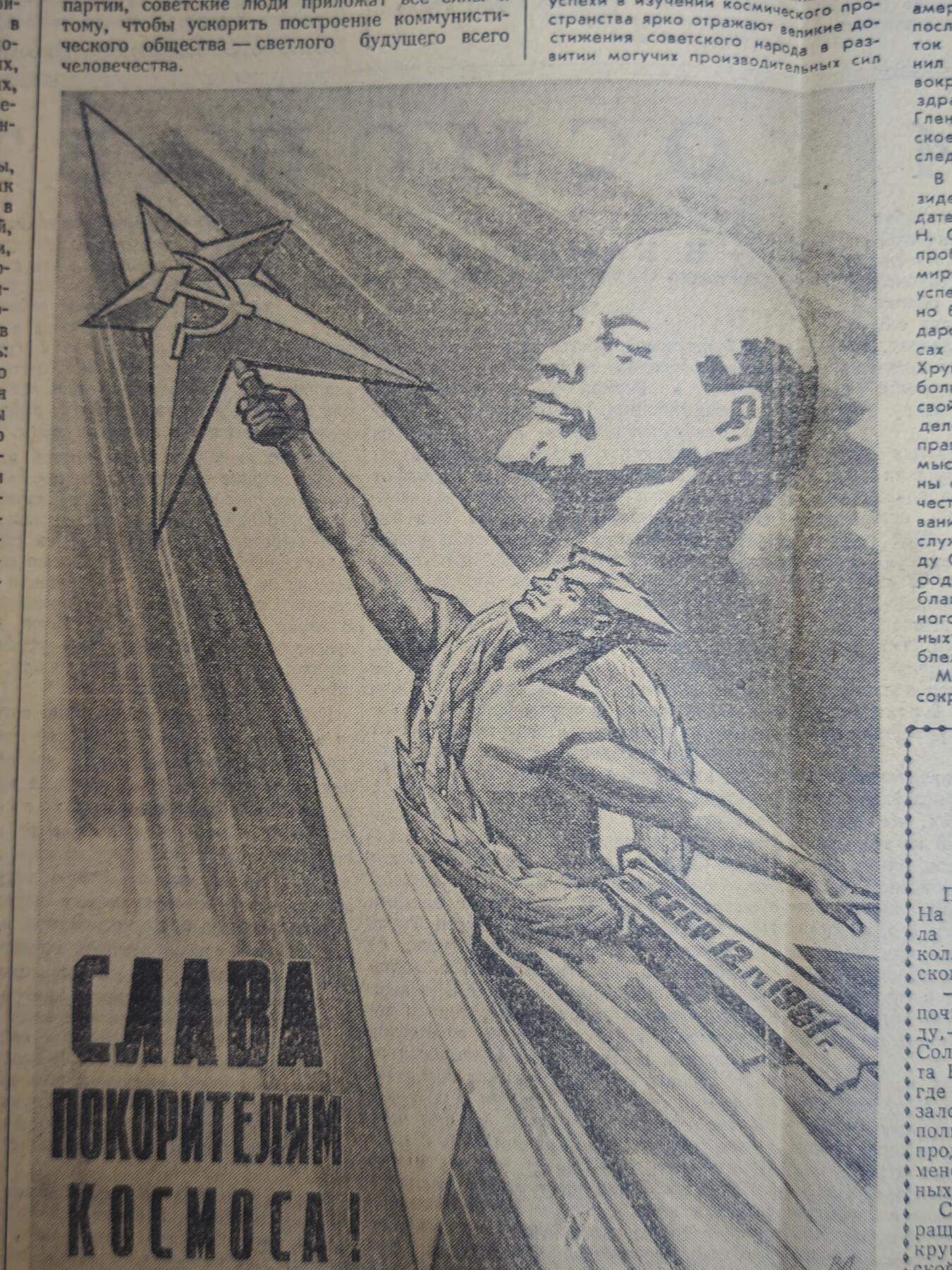 橙子收藏第六期  苏联1962年4月12日《真理报》原版 加加林首飞一周年航天日特刊｜冷战太空竞赛核心史料，苏共中央机关报原版全页，完整留存苏联航天巅峰期官方叙事，航天史/苏俄史收藏精品！