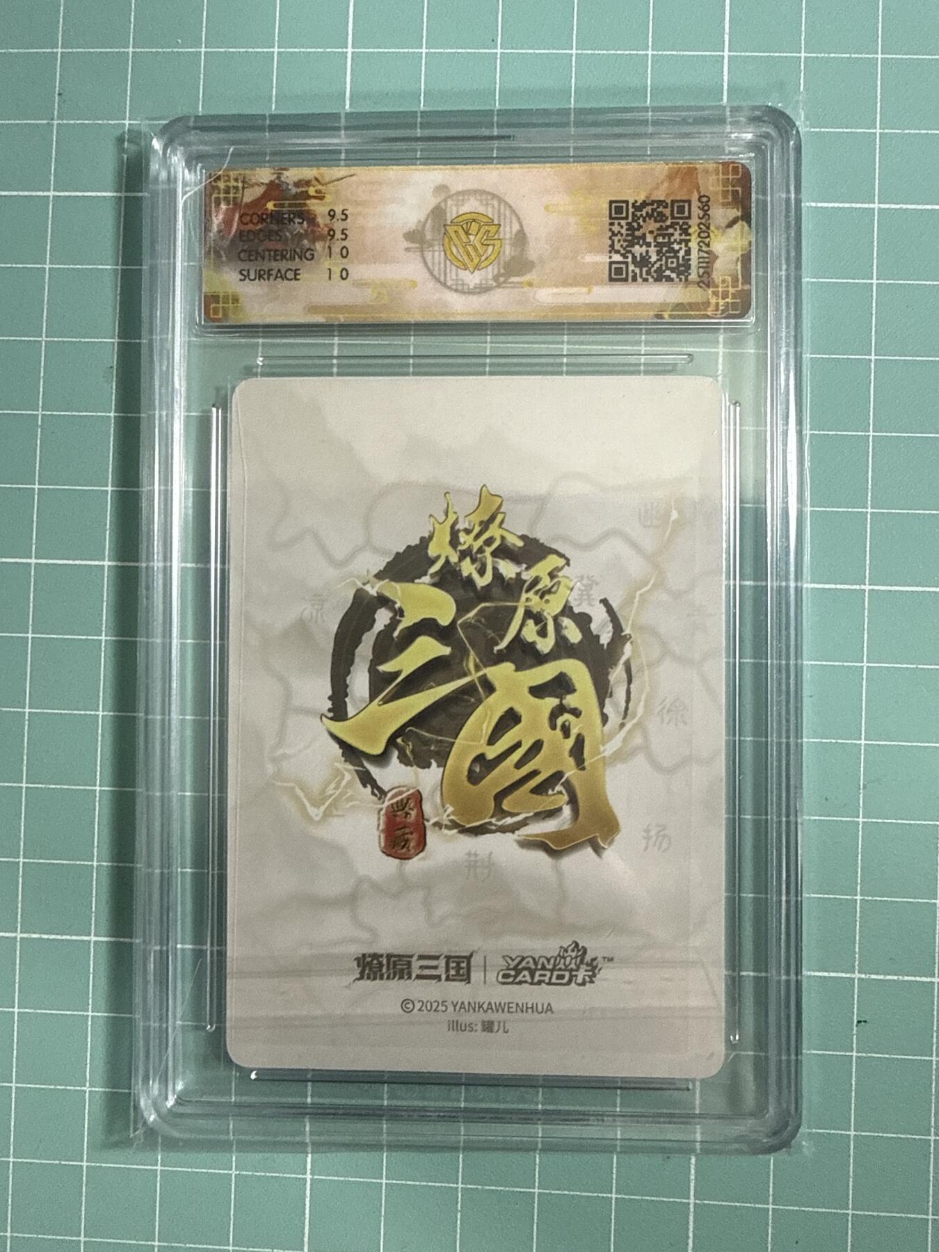 卡牌发烧友第26期，随单带裸卡，进群抢包邮红包（持续收拍品，每周日晚23:00截拍，好又多福利放送，）