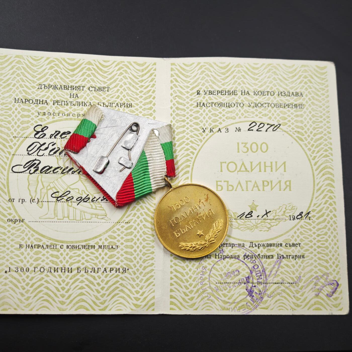 3月20日结束，成斌徽章钱币专场