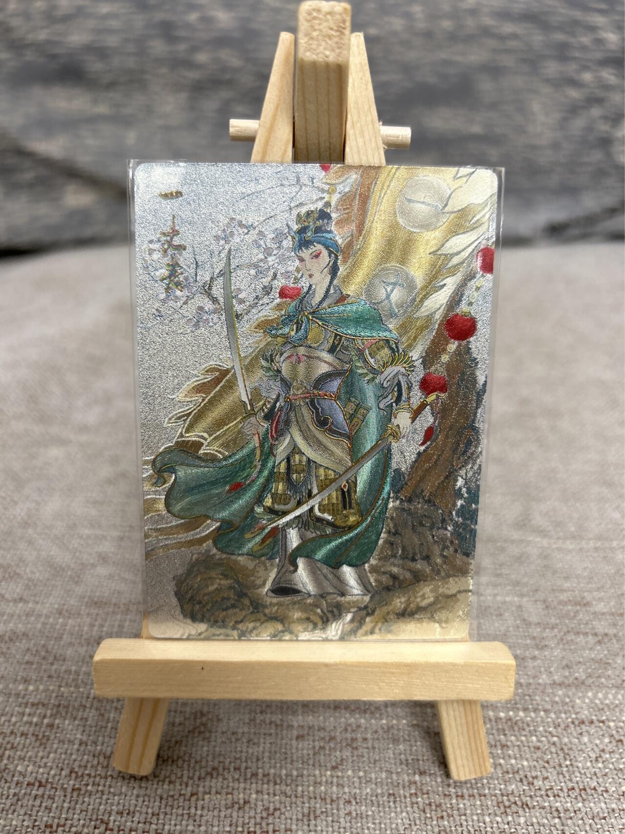 喜灰玩卡拍卖第五期，接拍品0佣金，欢迎送拍，释放现金流，让自己有资金可以购买更多喜欢的卡牌，让别的卡友能淘到更多心仪的卡牌 史墨老师绘 扈三娘 冷烫粗闪