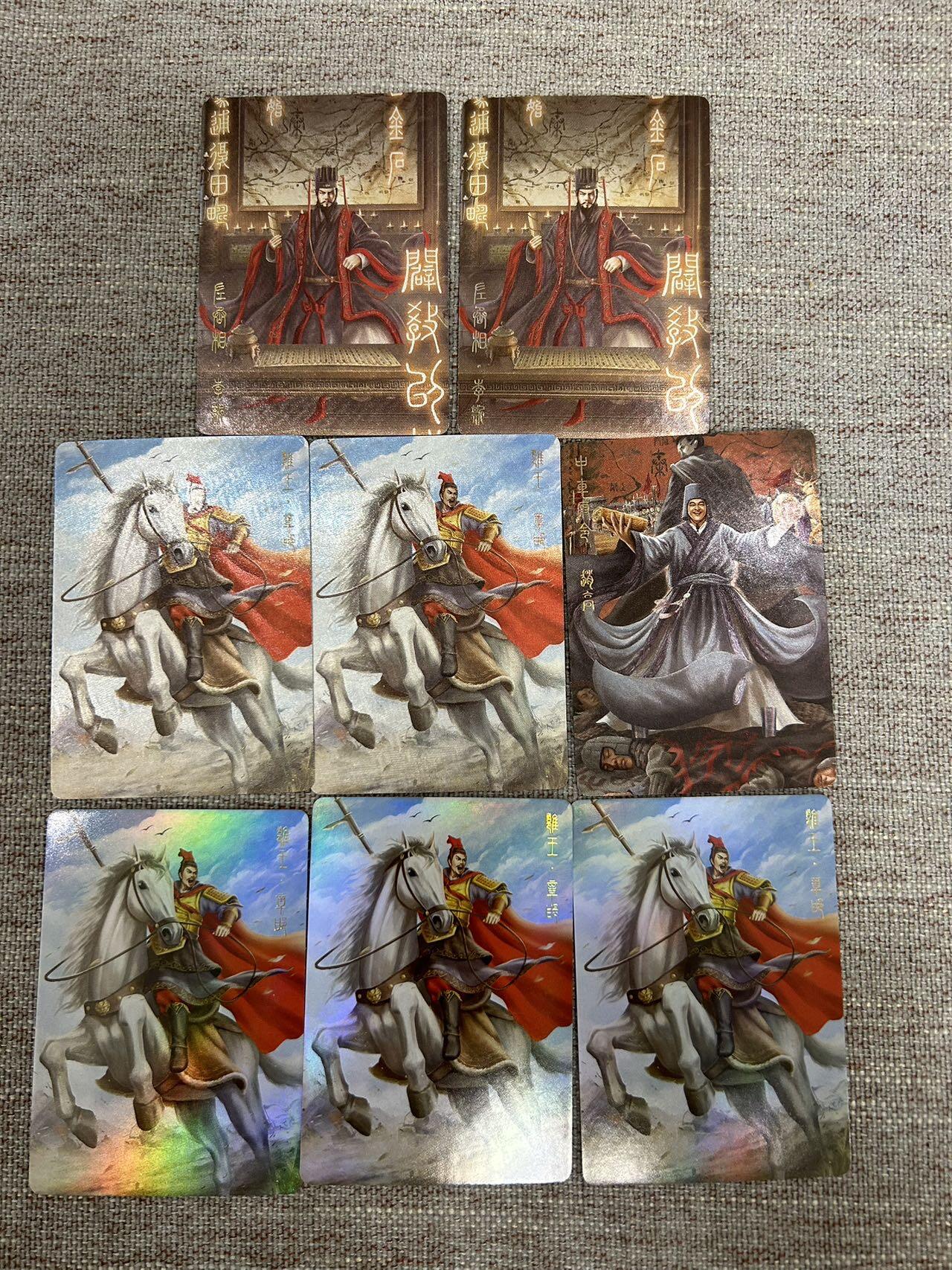 喜灰玩卡拍卖第五期，接拍品0佣金，欢迎送拍，释放现金流，让自己有资金可以购买更多喜欢的卡牌，让别的卡友能淘到更多心仪的卡牌 轩辕春秋 散配一组8张 5张半粗 三张彩闪