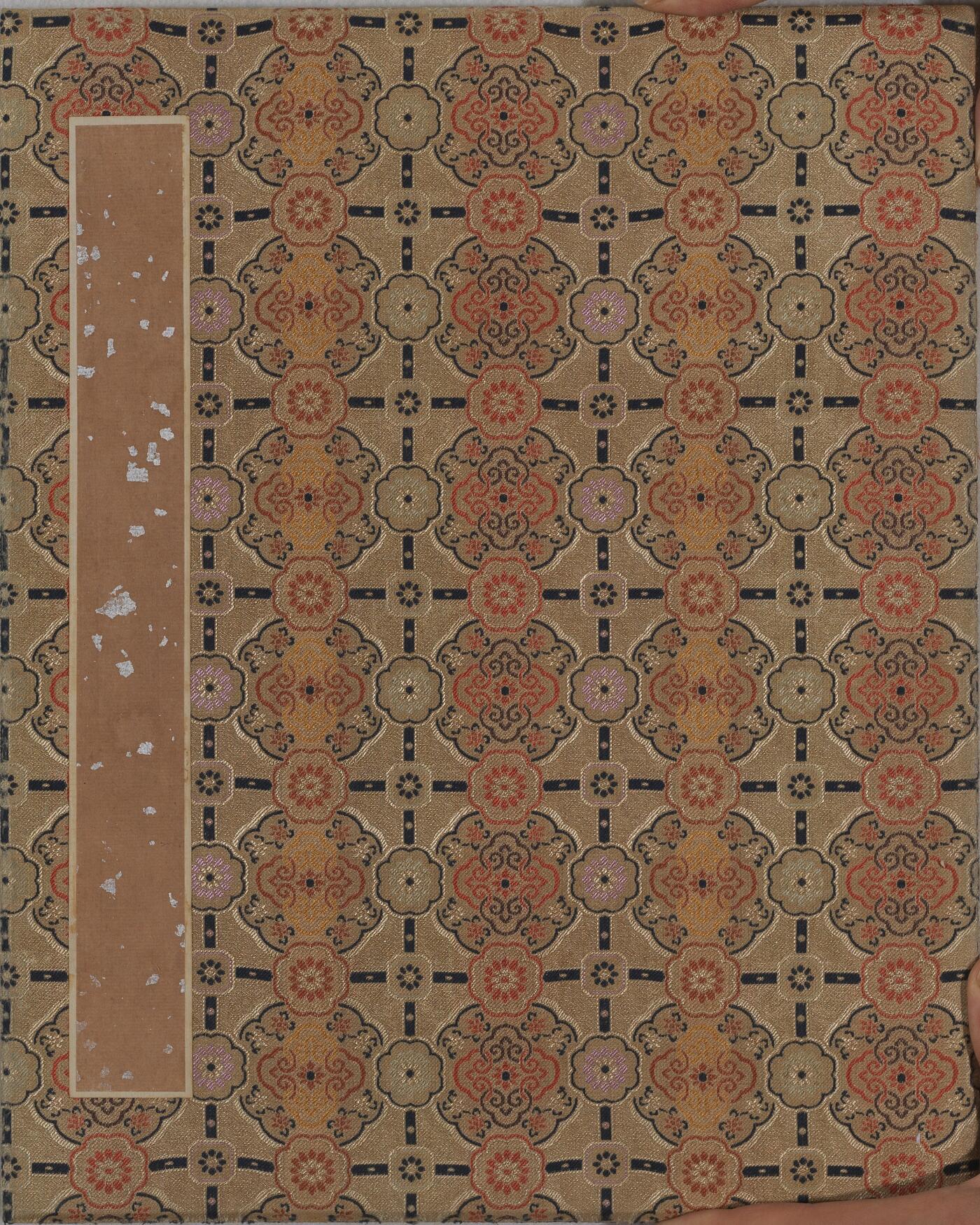 近现代书画专场（五） 佚名 花鸟册