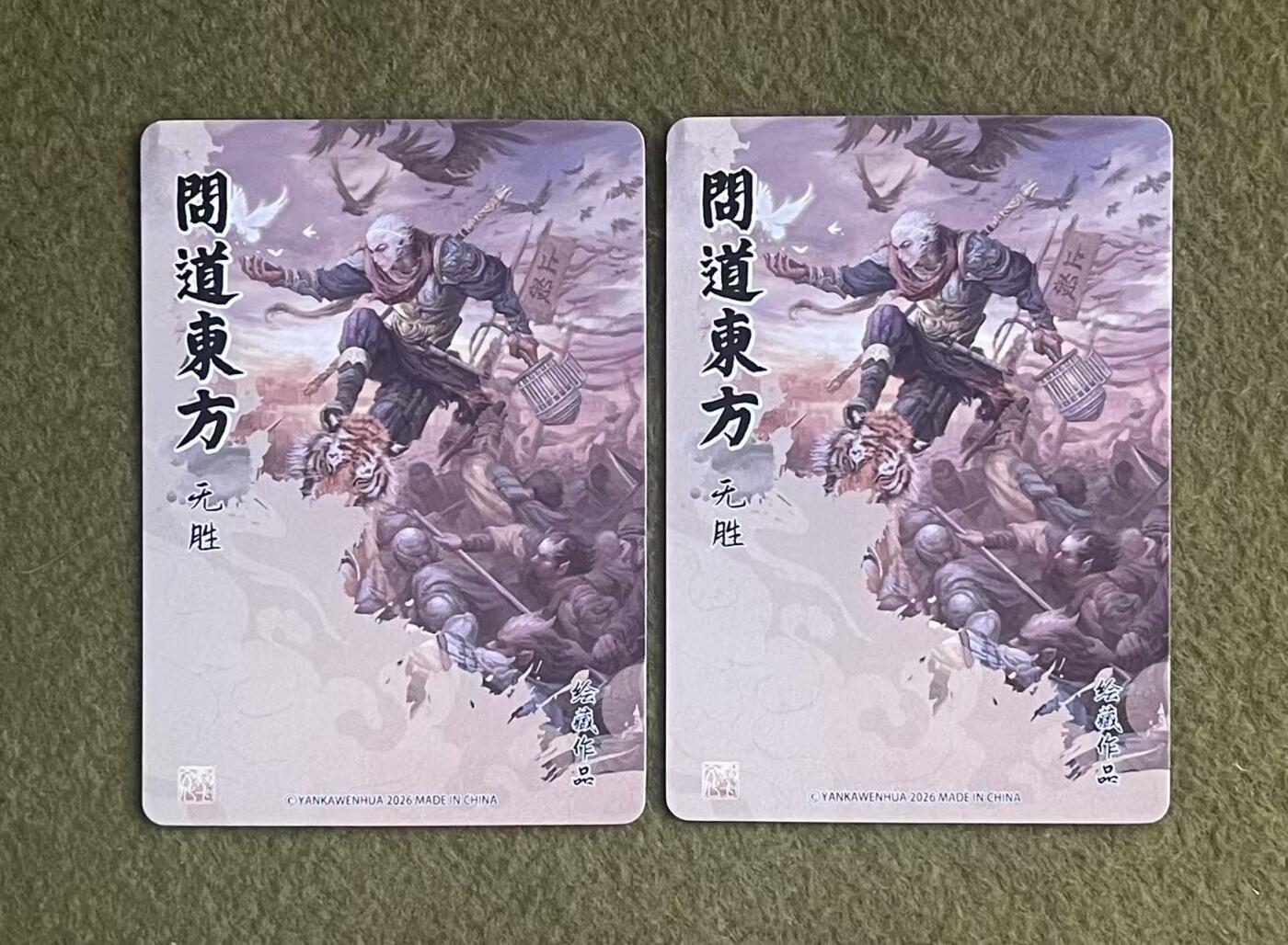 NO.27 好又多金牌大场，每周一站式配齐，方便凑单！（周6晚9点截拍，卖家送拍0抽成！） 焱卡 问道东方 无胜 彩闪2张