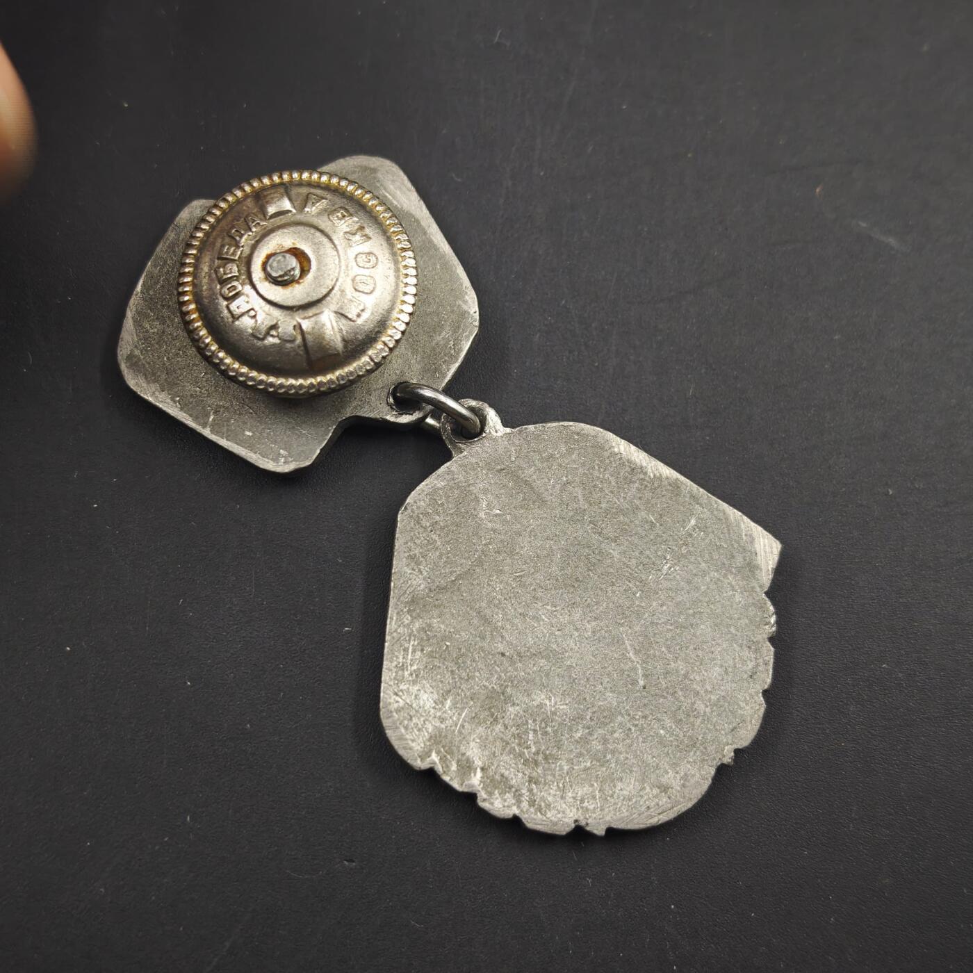 3月20日结束，成斌徽章钱币专场 苏联红色高加索号巡洋舰纪念章