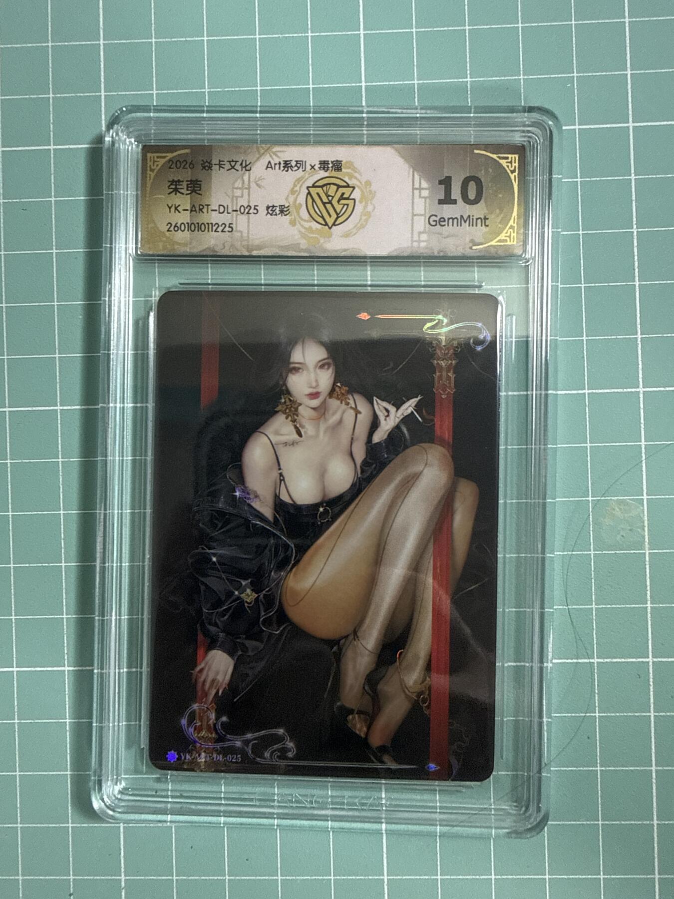 卡牌发烧友第26期，随单带裸卡，进群抢包邮红包（持续收拍品，每周日晚23:00截拍，好又多福利放送，）