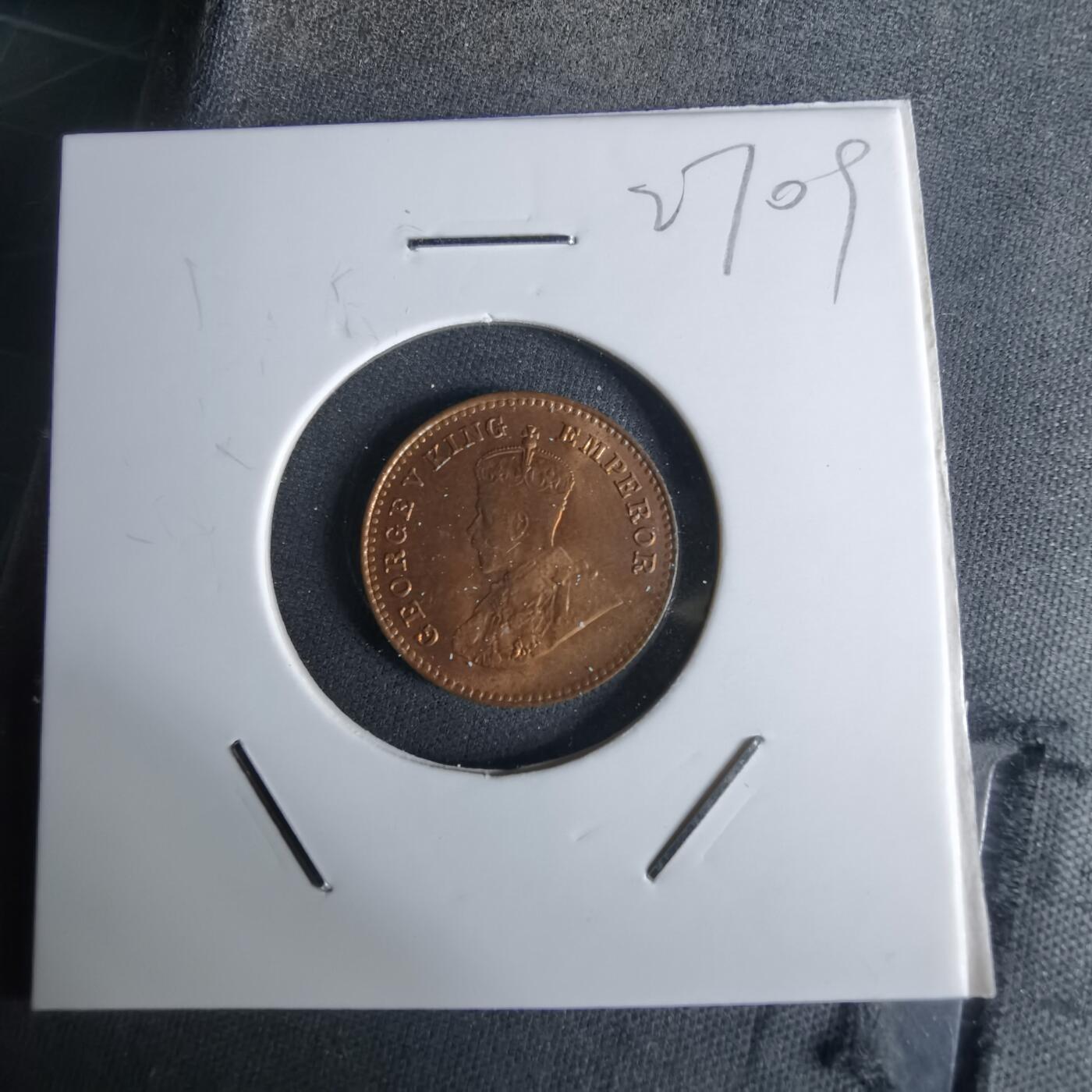 沼泽如烟--第1027场 英属印度1936年十二分之一安娜