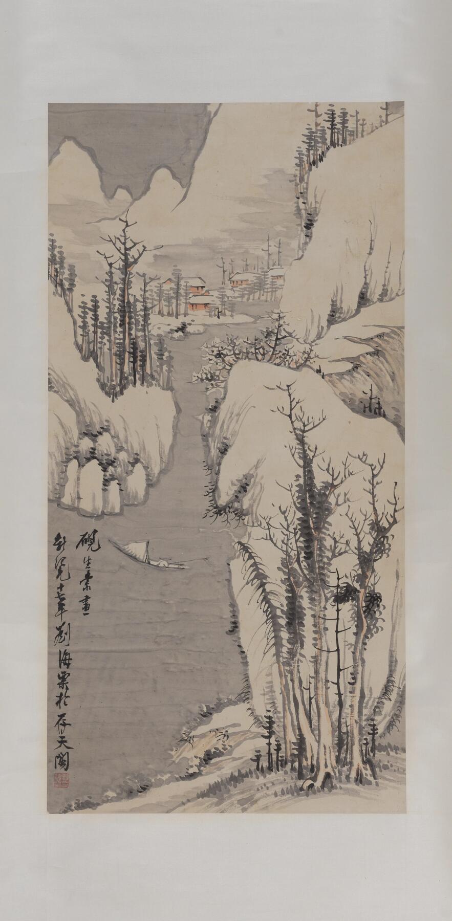 碧月说宝·同一藏家珍藏书画专场 刘海粟 山江独钓图