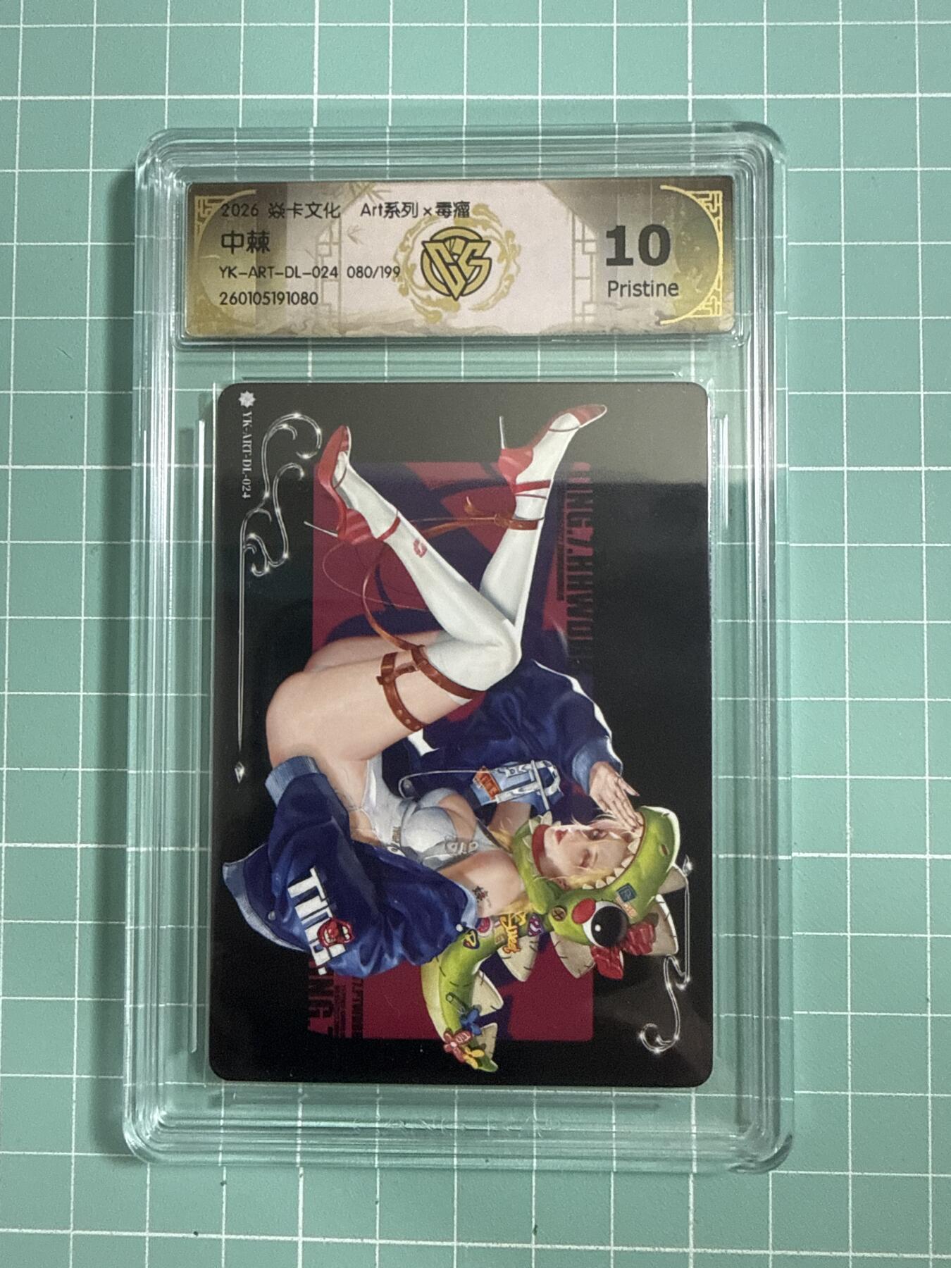 卡牌发烧友第26期，随单带裸卡，进群抢包邮红包（持续收拍品，每周日晚23:00截拍，好又多福利放送，）