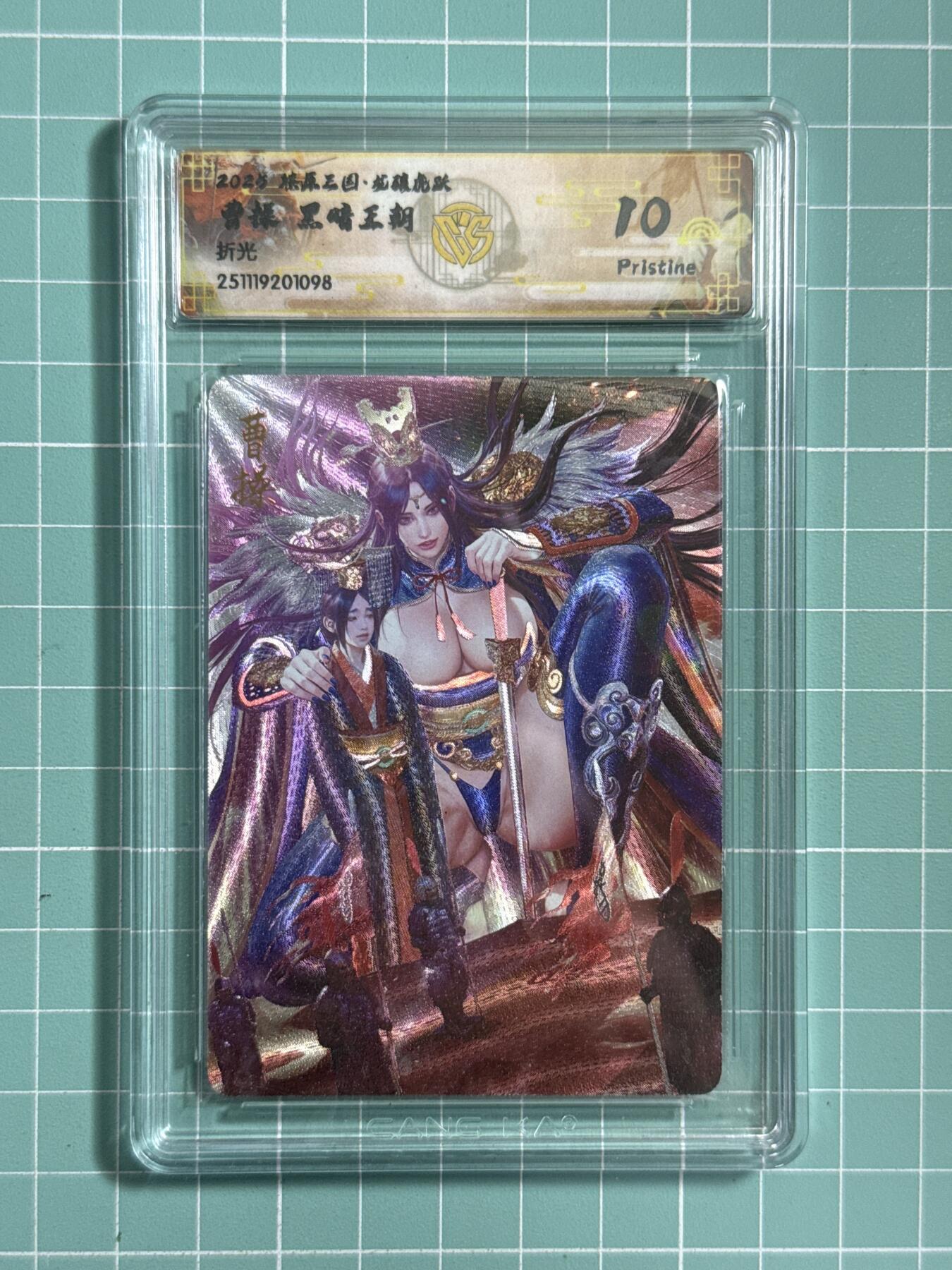 卡牌发烧友第26期，随单带裸卡，进群抢包邮红包（持续收拍品，每周日晚23:00截拍，好又多福利放送，）