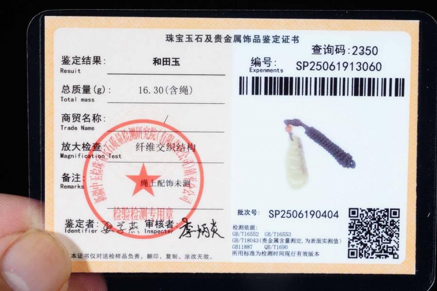 上海都达杂项专场六二【全场包邮】 