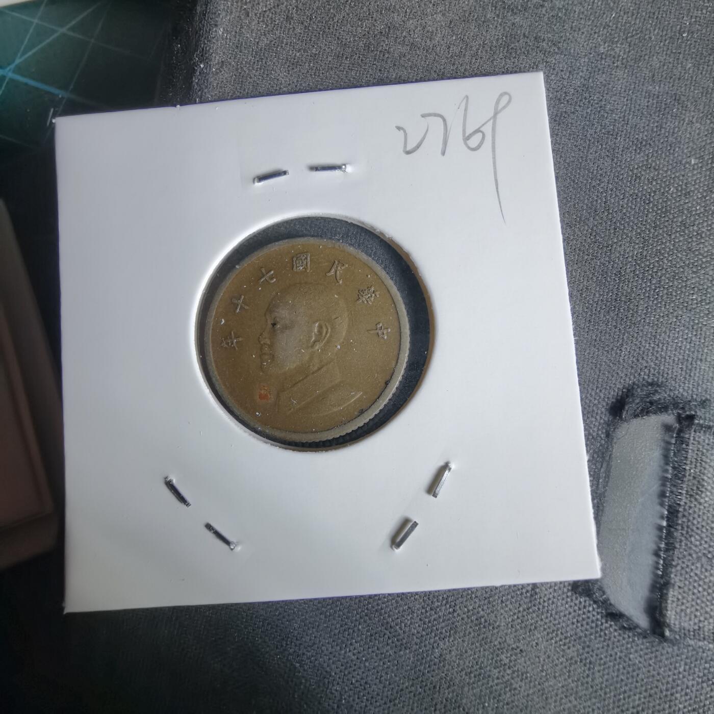 沼泽如烟--第1027场 民国七十年一元